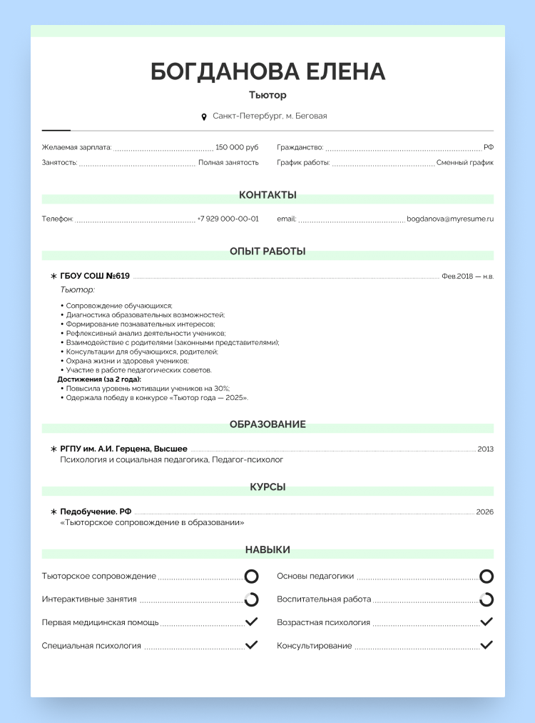 новые профессии 2026