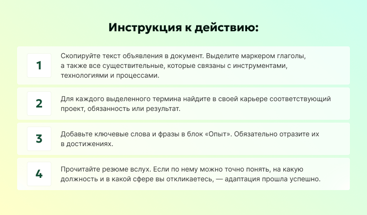 как составить работающее резюме